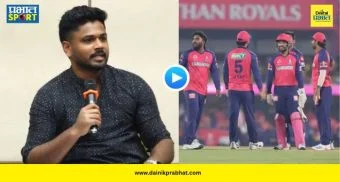 Sanju Samson Explain : संजू सॅमसनने का सोडली राजस्थानची साथ? 'सीएसके'मध्ये प्रवेश करताच केला मोठा खुलासा; पाहा VIDEO