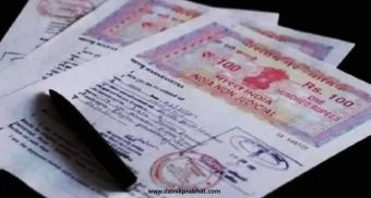 Stamp Duty Refund : नागरिकांना मोठा दिलासा! मुद्रांक शुल्काचा परतावा आता दीड महिन्यात; पाहा काय आहे नवा नियम?