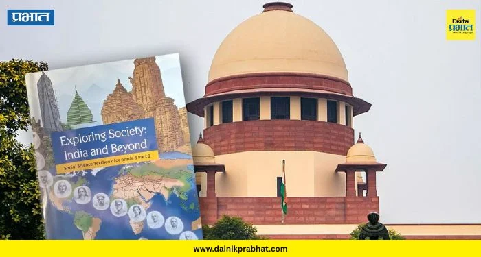 Supreme Court on NCERT: NCERT वादावर सर्वोच्च न्यायालयाचा मोठा निर्णय ; वादग्रस्त प्रकरणे लिहिणाऱ्यांना सुनावली शिक्षा