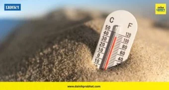 Weather Update : राज्यात उष्णतेची लाट येणार; तापमान 40 अंशांच्या पुढे, शेतकऱ्यांची चिंता वाढली