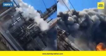 Texas Oil Refinery Blast: अमेरिकेतील टेक्सासमध्ये वैलेरो ऑइल रिफाइनरीत शक्तिशाली स्फोट ; भीषण आगीचे व्हिडिओ व्हायरल