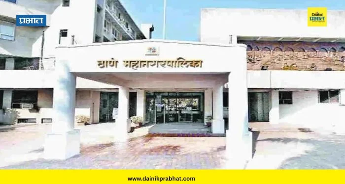 Thane Municipal Corporation : ठाणे महापालिकेचे 6,221 कोटींचे अंदाजपत्रक सादर