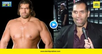 The Great Khali : WWE शी गद्दारी नाही! करोडोंची ऑफर धुडकावत 'द ग्रेट खली'ने AEW कडे फिरवली पाठ; पाहा नेमकं काय म्हणाला?