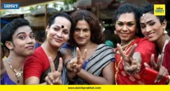 Transgender Welfare : तृतीयपंथीयांसाठी सरकारचा मोठा निर्णय! कोणत्याही तारणाशिवाय मिळणार कर्ज..पाहा काय आहे योजना?