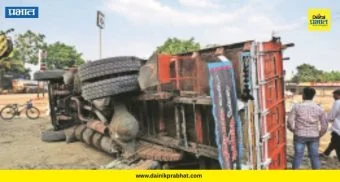 Truck Accident : राष्ट्रीय महामार्ग ५४८ डी वर मृत्यूचा सापळा? ठेकेदाराच्या हलगर्जीमुळे ट्रक पलटी; ग्रामस्थांचा संताप