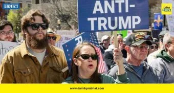 USA No Kings Protest: 'नो किंग्स' चळवळीने अमेरिकेला हादरवले ; इराण युद्धाच्या पार्श्वभूमीवर जनता संतप्त, ट्रम्प यांचे पद धोक्यात ?