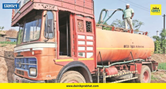 Ambegaon News : आंबेगाव तालुक्यात दुष्काळाच्या झळा! 'या' तीन गावांत पाण्याचे टँकर सुरू