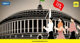 Women Reservation: २०२९ पासून संसदेत जागा वाढणार ; महिला आरक्षणासंदर्भात एक मोठा निर्णय, सरकार सुधारणा विधेयक आणणार?