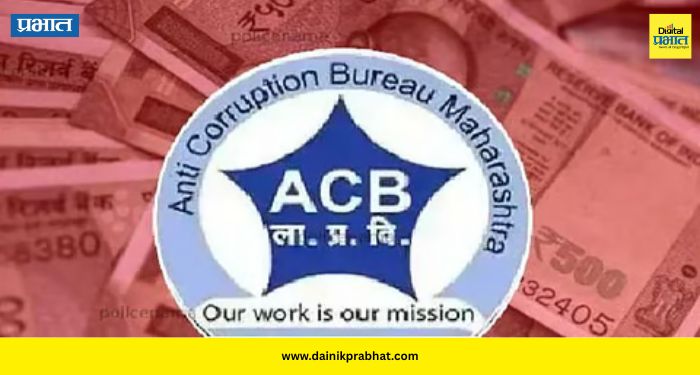 Satara News : साताऱ्यात ACBचा झटका! सिव्हिल हॉस्पिटलचा सहाय्यक अधीक्षक लाच घेताना रंगेहात अटक