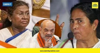 President Droupadi Murmu: राष्ट्रपतींच्या प्रोटोकॉल उल्लंघन प्रकरणात केंद्राची कडक कारवाई ; गृहमंत्रालयाने बंगाल सरकारकडून अहवाल मागितला