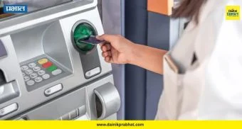 ATM New Rules: 1 एप्रिलपासून ATM नियम बदलणार!