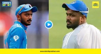 Sanju Samson : ११ वर्षांचा अनुभव अन् 'इतकेच' सामने? अक्षर पटेलने संजू सॅमसनची उडवली खिल्ली; पाहा VIDEO