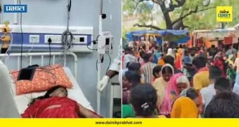 Nalanda Stampede: बिहारच्या शीतला मंदिरात चेंगराचेंगरी ; ८ जणांचा मृत्यू तर १० ते १२ भाविक गंभीर जखमी