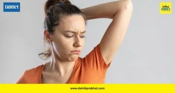 Body Odour: “घामाच्या दुर्गंधीला करा रामराम; डिओशिवायही मिळवा फ्रेशनेस!”