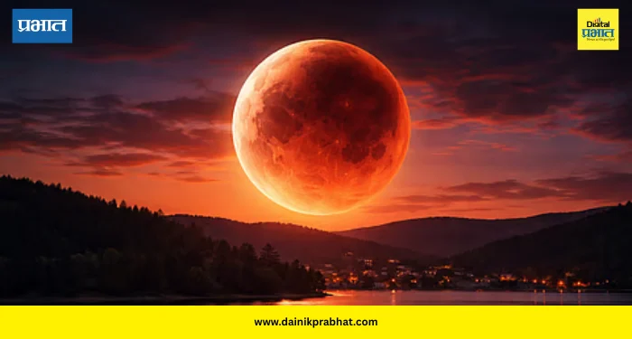 Chandra Grahan 2026: ३ मार्चला चंद्रग्रहणाची खगोलीय मेजवानी! भारतात खग्रास, महाराष्ट्रात खंडग्रास दर्शन