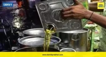 Edible Oil: मार्च महिन्यात भारताने 12 लाख टन खाद्यतेल केले आयात; स्वस्त होणार की महाग?