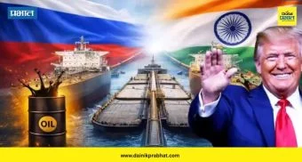 India Buy Russia Oil: तेल मिळणार, पण सूट नाही... ; भारत रशियाकडून जास्त किमतीत कच्चे तेल खरेदी करणार