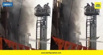 Massive Fire Delhi: दिल्लीतील भीषण आगीत ६ जणांचा मृत्यू ; मदत आणि बचावकार्य सुरु