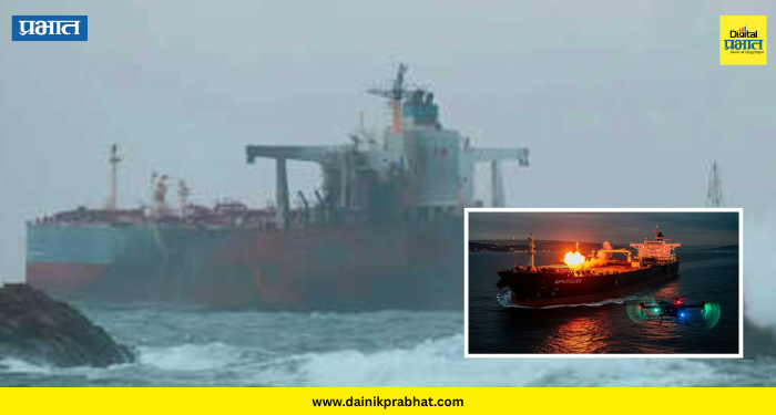 Turkish oil tanker : तुर्कीच्या तेलवाहू जहाजावर ड्रोन हल्ला.! इंजिन रुम आणि ब्रिजचे मोठे नुकसान