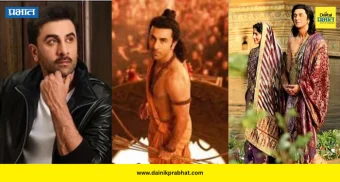 Ramayan Movie : रणबीर कपूरच्या 'रामायण' चित्रपटाबद्दल मोठे अपडेट; 'या' खास दिवशी समोर येणार भगवान श्रीरामाची झलक