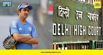 Gautam Gambhir Lawsuit : टीम इंडियाचा कोच गौतम गंभीरची दिल्ली उच्च न्यायालयात धाव! नेमकं काय आहे प्रकरण? घ्या जाणून
