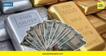 Gold Silver Price Today: सोने आणि चांदीच्या किमतीत घसरण सुरूच ; आज पुन्हा सोने स्वस्त , वाचा आजचा भाव किती ?