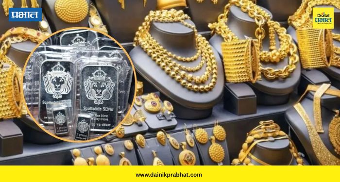 Gold Silver Price Today: सोने-चांदीच्या किमती घसरल्यामुळे ग्राहकांना मोठा दिलासा ; चांदी २,३०० रुपयांनी घसरली; सोनेही स्वस्त