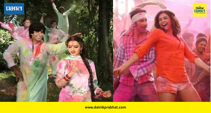 Holi Songs : होळी स्पेशल: ‘रंग बरसे’ पासून ‘बलम पिचकारी’पर्यंत; या गाण्यांशिवाय रंगत नाही रंगपंचमी!