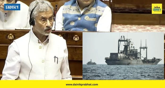 S Jaishankar: “इराणच्या हिंद महासागरातील ३ जहाजांपैकी एकाला भारताकडून आश्रय” ; राज्यसभेत परराष्ट्रमंत्र्यांची माहिती
