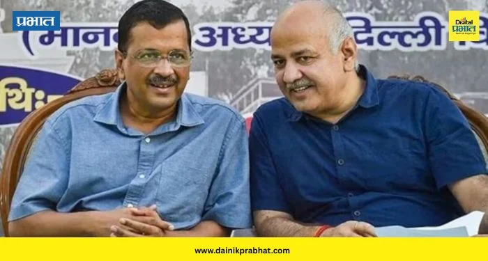 Delhi liquor scam: केजरीवाल-सिसोदिया यांच्या सुटकेच्या आदेशाला स्थगिती देण्यास हायकोर्टाचा नकार