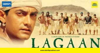 Lagaan film: ‘लगान’च्या सेटवर रोज ऐकला जायचा 'हा' मंत्र; आमिर खानचा २५ वर्षांनंतर खुलासा