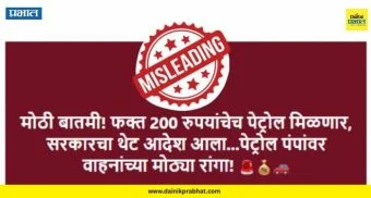 Top Marathi News थंबनेल 2