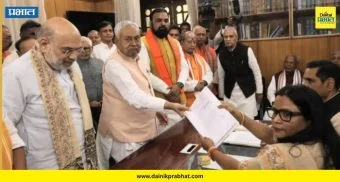 Bihar CM Nitish Kumar: बिहारचे मुख्यमंत्री नितीश कुमार यांनी भरला राज्यसभेसाठी उमेदवारी अर्ज ; अमित शहादेखील उपस्थित