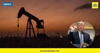 Oil Price down: इराण युद्धाविषयीच्या डोनाल्ड ट्रम्पच्या 'त्या' विधानानंतर तेलाच्या किंमतीत घट ; नेमकं काय म्हणाले राष्ट्राध्यक्ष ?वाचा