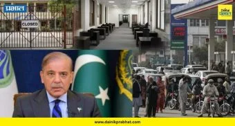 Pakistan Oil Crisis: तेल संकटामुळे पाकिस्तानात बिकट परिस्थिती ; आठवड्यातून चार दिवस कार्यालये बंद ; मंत्र्यांचे पगारही गोठवले