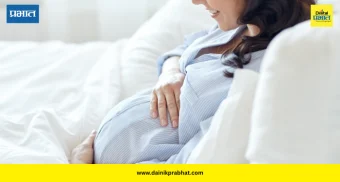 Pregnancy Care: गर्भधारणेपूर्वी आणि सुरुवातीच्या महिन्यांत घ्या योग्य काळजी; निरोगी बाळासाठी जागरूकता महत्त्वाची