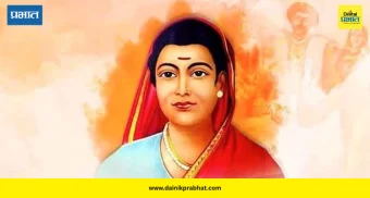 Savitribai Phule Death Anniversary: “ज्ञानज्योतीची अखंड परंपरा : सावित्रीबाई फुले यांच्या कार्याचा प्रेरणादायी वारसा”