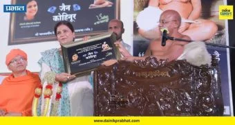 Shobhatai Dhariwal : जैन कोहिनूर पुरस्काराने शोभाताई धारीवाल यांचा गौरव