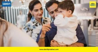 Sonam Kapoor Baby Boy: सोनम कपूर दुसऱ्यांदा आई झाली; वायुला मिळाला लहान भाऊ!