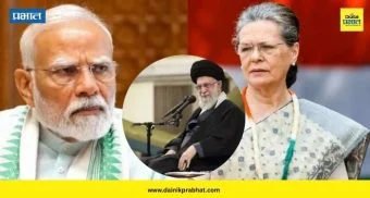 Sonia Gandhi on PM Modi: खामेनी यांच्या मृत्यूनंतर सरकारच्या मौनावर सोनिया गांधींचा सवाल ; परराष्ट्र धोरणावरही प्रश्न उपस्थित