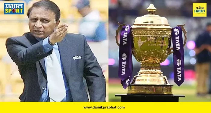 Sunil Gavaskar Criticism : ‘त्या खेळाडूंना संघातून काढा…’, IPL 2026 पूर्वी संतप्त सुनील गावस्करांनी फ्रँचायझींना दिला सल्ला, नेमकं कारण काय?