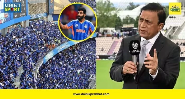 Sunil Gavaskar Disappointment : ‘असं करण चुकीचं, हा वर्ल्डकप आहे!’ बुमराहच्या गोलंदाजीदरम्यान घडलेल्या प्रकारावर गावस्कर संतापले