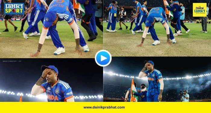 IND vs NZ : टीम इंडियाच्या ऐतिहासिक विजयानंतर सूर्याच्या ‘त्या’ कृतीने जिंकली सर्वांची मनं, पाहा VIDEO