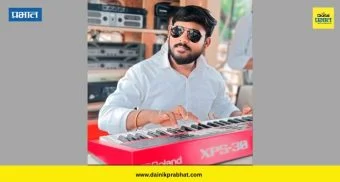 Newasa News : भेंडा येथे पाटात बुडून बँड गायकाचा मृत्यू; अपघात की घातपात? तपास सुरू