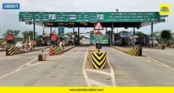 Toll Naka : टोल नाक्यांवरील 'लपवाछपवी' आता संपणार; शासनाचा कंत्राटदारांवर 'तिसरा डोळा'..वाचा सविस्तर