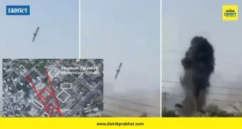 Tomahawk Missile Attack: इराणमध्ये १७५ शाळकरी मुलांचा मृत्यू ; अमेरिकेच्या टॉमहॉक क्षेपणास्त्र हल्ल्याचे सीसीटीव्ही फुटेज व्हायरल