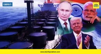 India Russia Oil Trade: इराण आणि अरब देशांना मोठा धक्का! अमेरिकेकडून रशियाला सूट ; पुतिन भारताला ३० दिवसांसाठी तेल विक्री करणार 