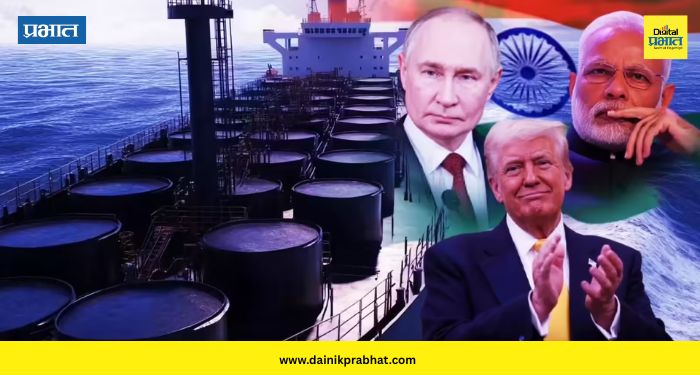 India Russia Oil Trade: