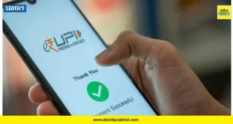 UPI Payment: पिनची कटकट संपली! आता फिंगरप्रिंट आणि फेस लॉकने करा पेमेंट; BHIM ॲपमध्ये नवे फीचर लाँच