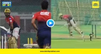 Virat Kohli Video : भुवनेश्वरच्या 'त्या' यॉर्करसमोर किंग कोहलीची बत्ती गुल!आरसीबीच्या सराव सत्रातील थराराच VIDEO व्हायरल